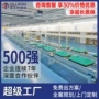 电子倍速链小家电传送带