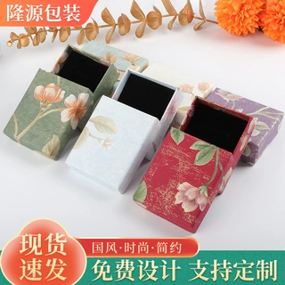 定制首饰盒耳饰礼品包装盒新中式大气天地盖仿刺绣印花耳环国风