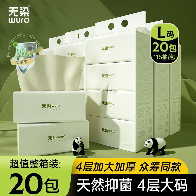 Unpainted Wuro 4-layer tissue paper, napkin paper, toilet paper, bulk packaging, large box, baby tissue, household tissue Unpainted Wuro 4-layer tissue paper, napkin paper, toilet paper, bulk packaging, large box, baby tissue, household tissue