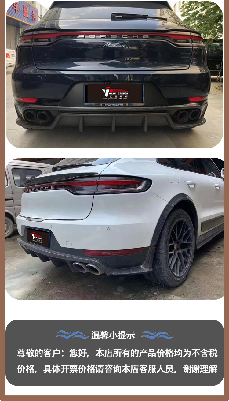 Suitable for Porsche Macan 95B carbon fiber rear lip tail lip rear spoiler IN 2020-IN