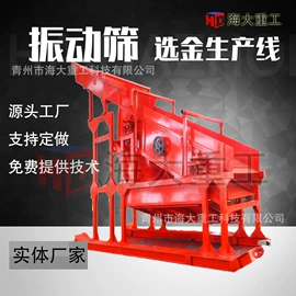 水力选矿设备;重选设备;筛分设备