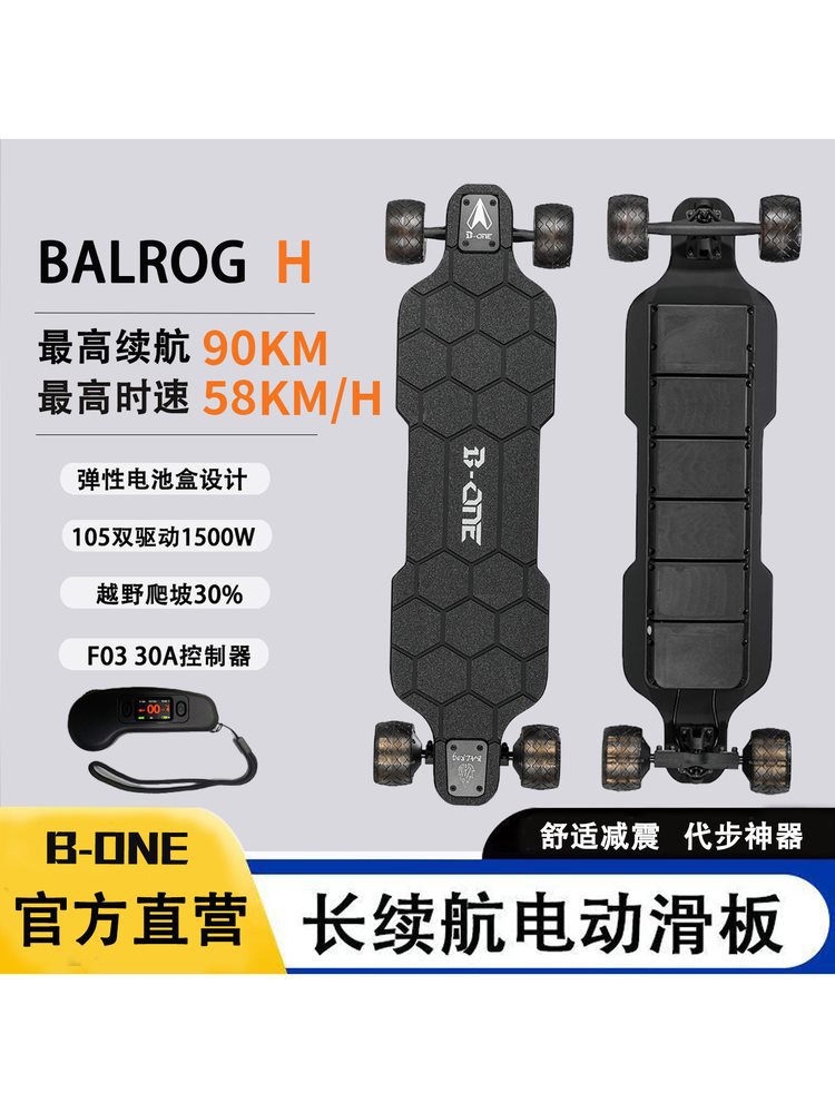 New Four-Wheel Electric Skateboard B-One Bal H Hub Dual-Drive High Endurance Electric Skateboard