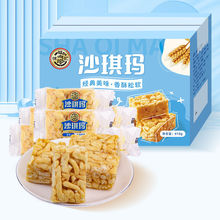 徐福记蛋黄味沙琪玛410g盒早餐下午茶传统糕点父母零食品官方正品