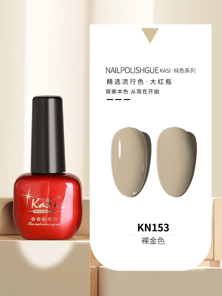 KaSi Gel de esmalte de uñas de fototerapia 2024 nuevo estilo de primavera y verano rojo marrón hielo a través de uvas desnudas para tienda de uñas moradas