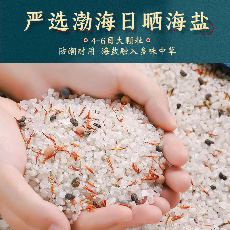 俞兆林电加热盐袋粗海盐热敷包暖宫家用艾灸热敷护腰带理疗|undefined