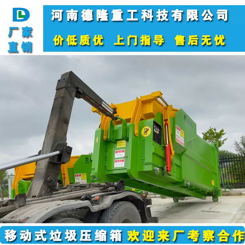 垃圾箱容积(m3)≥12移动式垃圾压缩机 环卫水平压缩压装式压缩箱