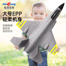 弘旺HW31大号泡沫滑翔机儿童飞机玩具抗风耐摔遥控飞机无人机批发
