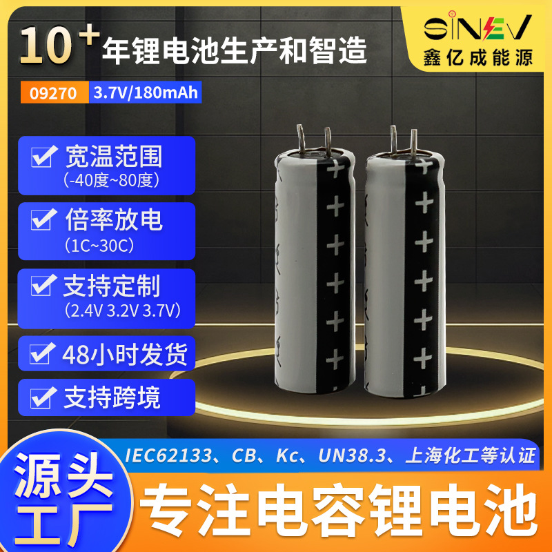 圆柱锂电池3.7V09270180毫安电动螺丝刀玩具性用产品电瓶电容电池