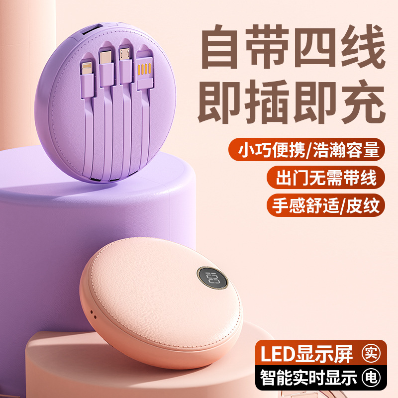 3C跨境圆型皮纹自带线充电宝20000毫安数显移动电源礼品定 制