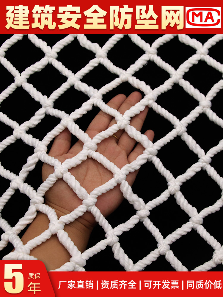 建筑平网儿童楼梯阳台防护网绳网尼龙网围网隔离防坠白网批发