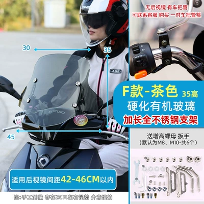 Motorcycle front windshield – for Ninebot Electric Scooter - 21f-type-hardened-organic-glass-50-thick35-high-brown-extended-bracket