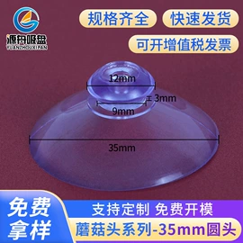 其他塑胶零件;玻璃瓷砖吸盘;吸盘