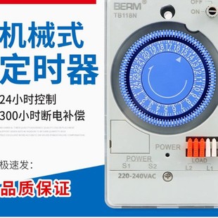 Mechanical Tb118N Timer Time Control Switch Time Controller Billboard Street Light 24-Hour Mechanical