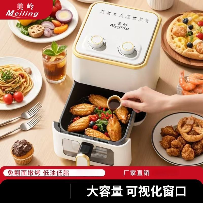 Meiling Visual Air Fryer Household Multi-Functional Cheap Flip-Free Oil-Free Large-Capacity Oven All-In-One New Model
