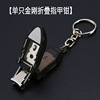 Small folding transformer for nails, handheld nail scissors stainless steel, keychain, King Kong