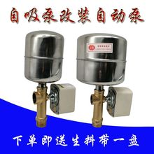 大量批发不锈钢罐 压力开关 家用自吸泵增压泵自动控制器水泵自动