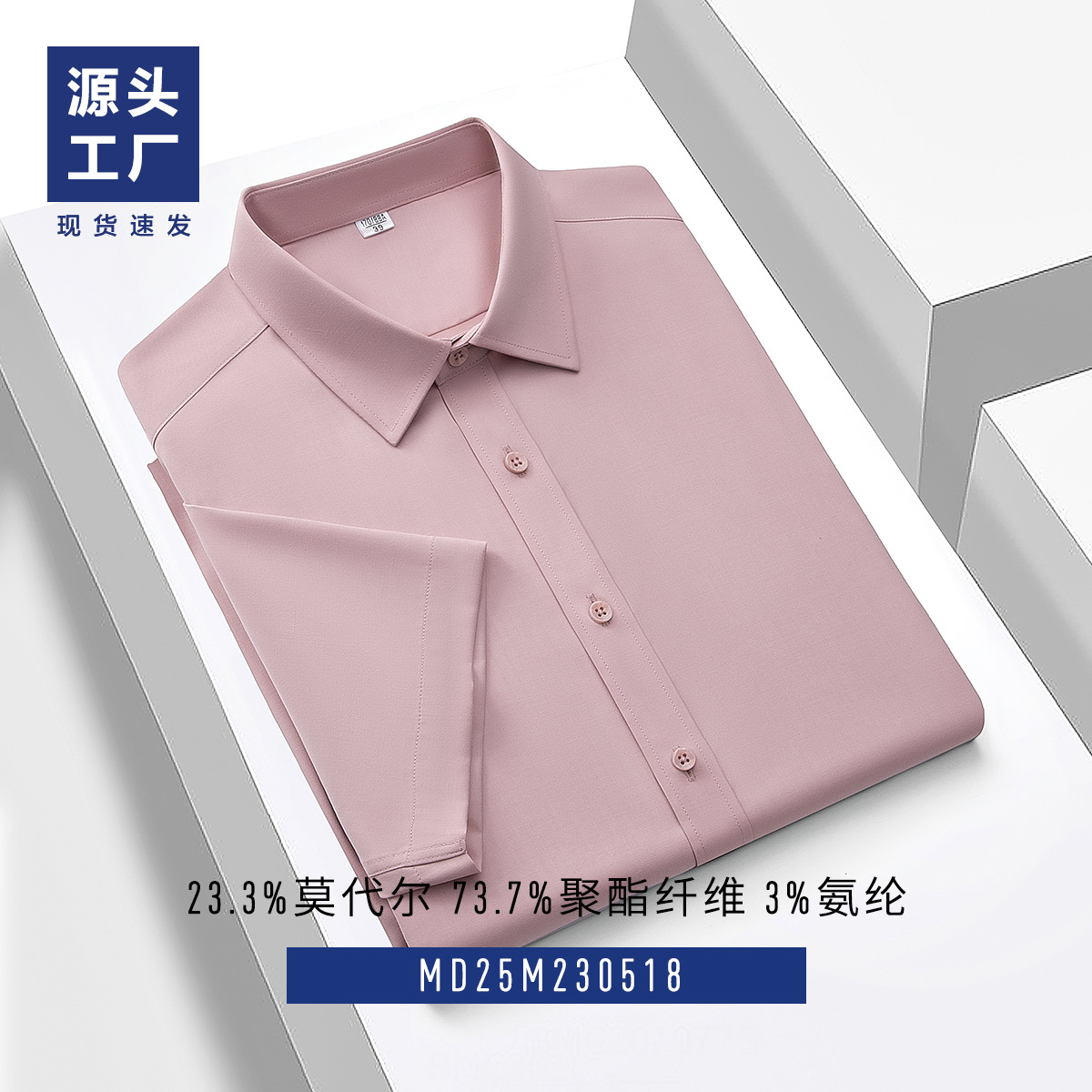 Lanjing Model camisa de hombre hombre verano transpirable suave piel antibacteriana camisa casual de mangas cortas sin quemar