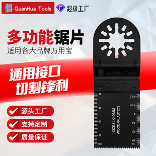 Old-fashioned flower hole slow installation universal treasure saw Blade decoration trimming machine accessories universal treasure accessories