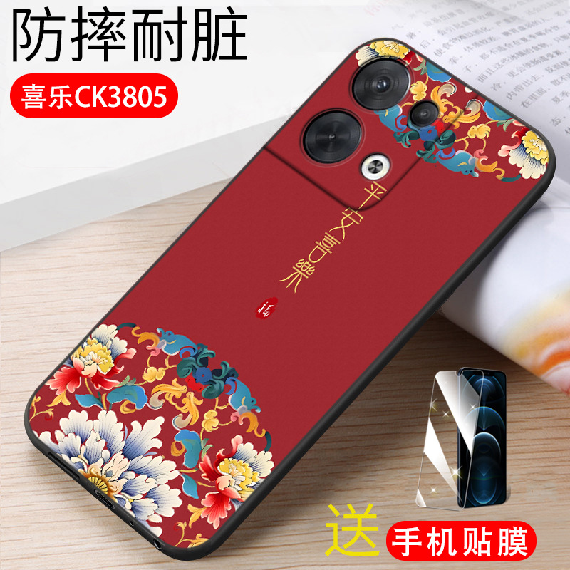 Happy CK38 【Single shell+sending full -screen steel film】