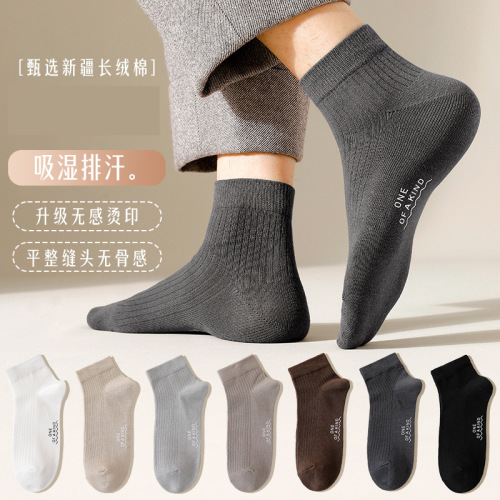 Socks men's short socks spring short solid color cotton socks mid-calf socks sweat-absorbent and breathable summer business men's sports socks
