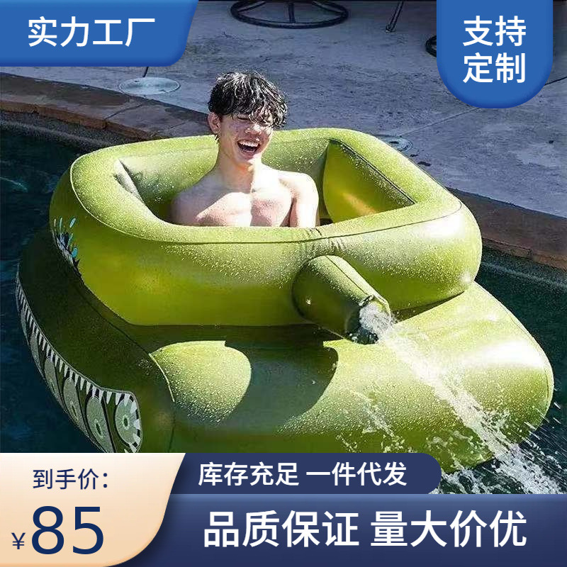 in stock PVC Inflatable Water Jet Tank Air Jet Water Jet Game Tank Jet Water Gun/Cannon Water Jet