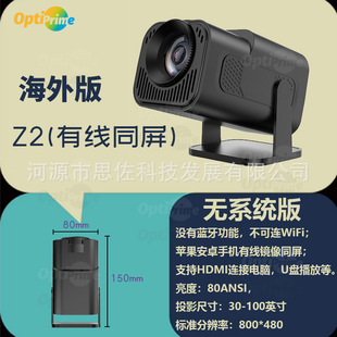 Z2 Projector Home-Use Kidsren's Mini Projector High-Definition Mobile Screen Projection Portable Projector