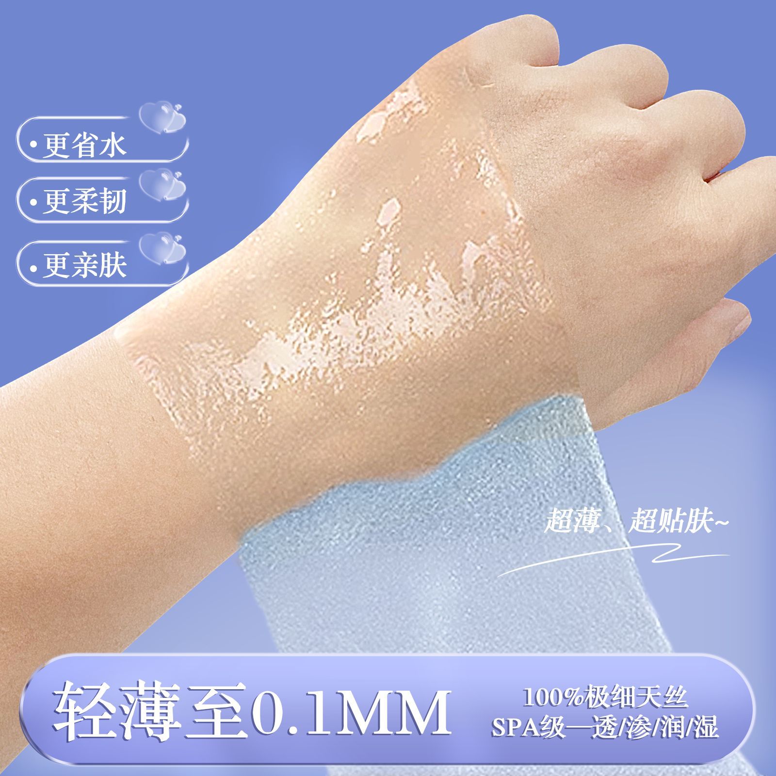 Ojos abiertos, toallas húmedas de algodón estirable para la cara, máscara de toallas húmedas de Tiansi estirable para algodón cosmético