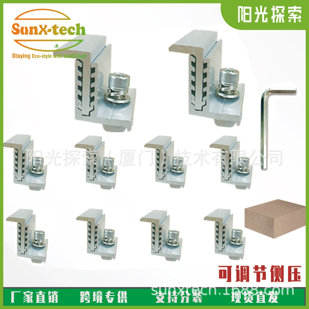 Регулируемое боковое давление алюминиевого сплава бокового давления среднего давления фотоэлектрические кронштейны фитинги с несколькими спецификациями брикетов прямых продаж через границы