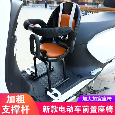 Electric Car Kids Seat Motorcycle child seat
