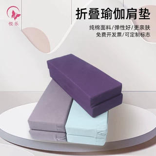 艾扬格瑜伽辅具新款肩倒立垫 瑜伽折叠枕瑜伽抱枕