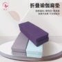 瑜伽倒立新款辅具折叠枕