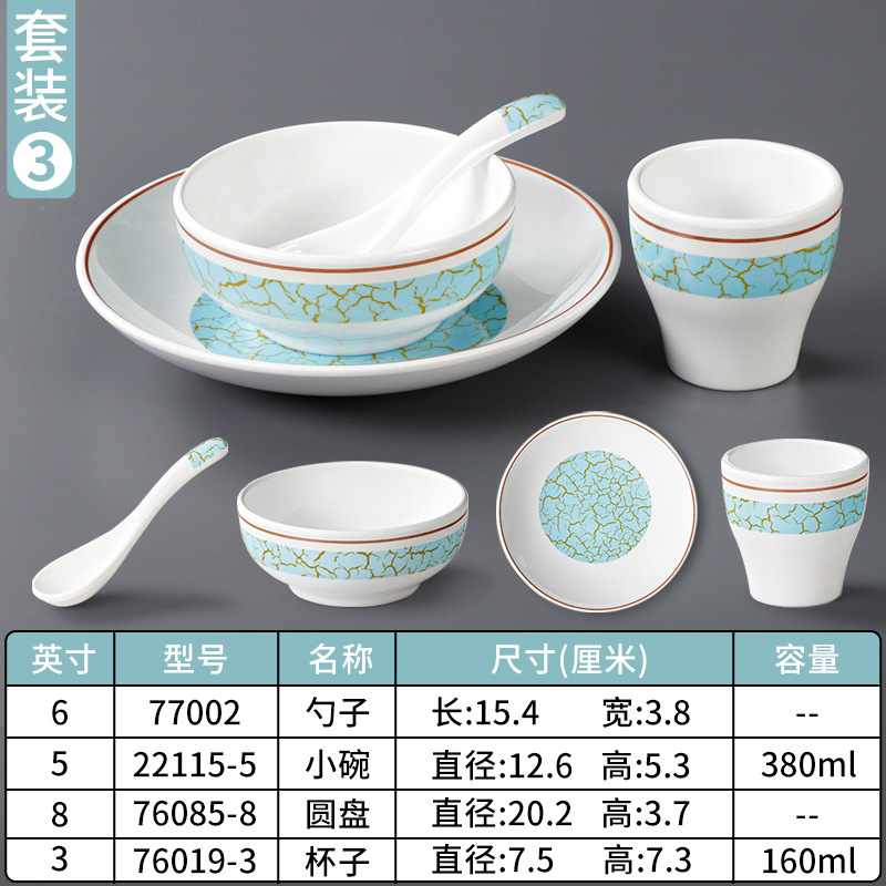 4 피스 세트 3
