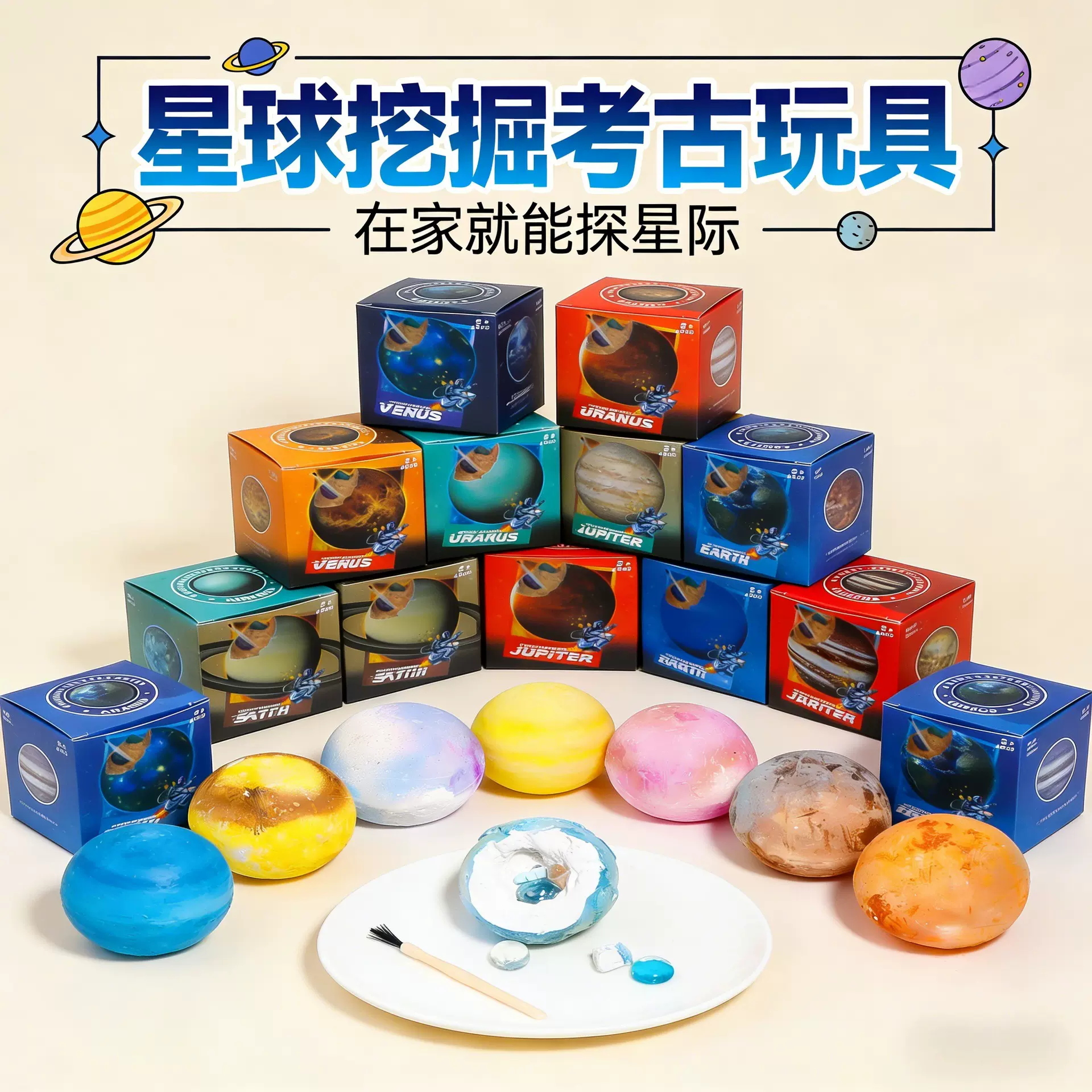 儿童考古挖掘玩具太阳系八大星球挖宝石男女孩手工寻宝盲盒挖宝藏
