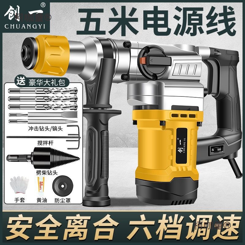 美国电锤电镐大功率混凝土家用多功能工业冲击钻电钻三用电麦太保
