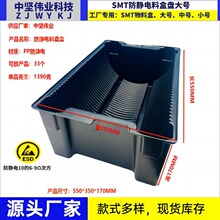 防静电料盒盘SMT贴片卷料盒弧形料盘存放盒耐高温收纳专用