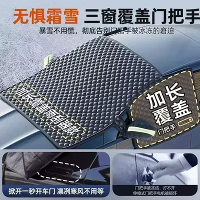 Oxford cloth car cover, Car snow shield