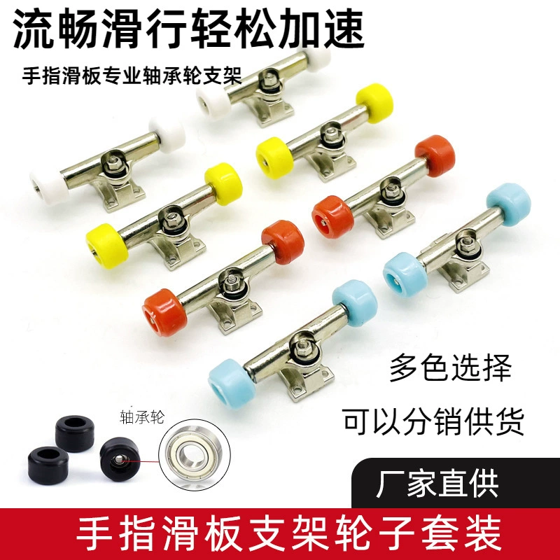 Кончик пальца пальца скольжения держатель подшипника колеса истинный цвет моста Venguity Banqiao профессиональные кленовые части для скейтборда