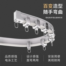 铝合金窗帘轨道弯轨窗帘杆飘窗u型滑轨滑道顶装导轨飘窗可弯曲轨