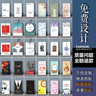 批发服装吊牌定做简约女装挂牌童装吊卡制作标签定制衣服商标设计