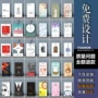 定制制作定做简约商标