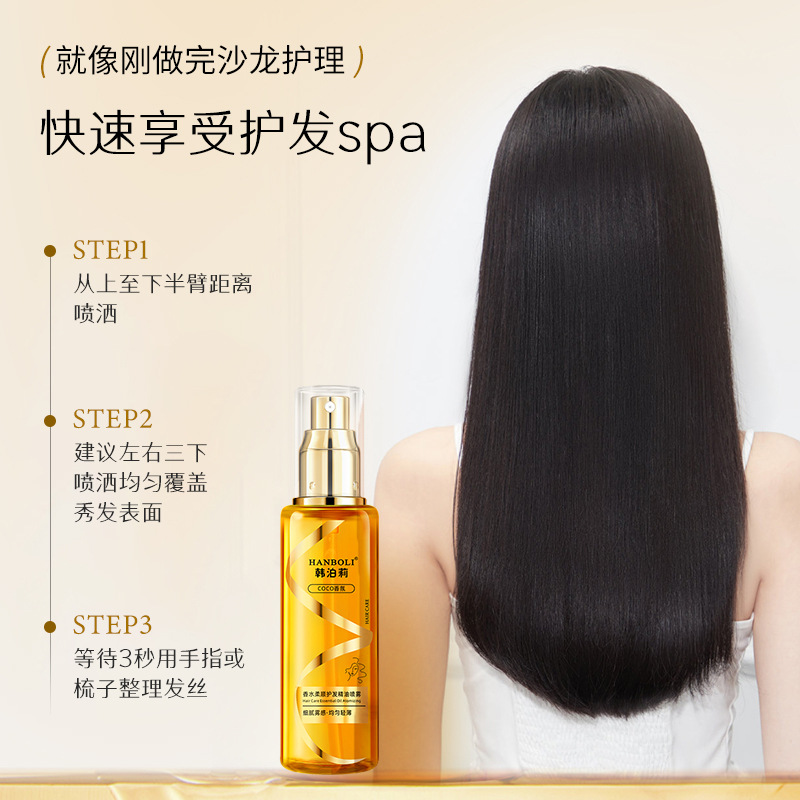 Hair care essential oil smooth hair essential oil hair mist Morocco hair oil repair dry no-rinse hair conditioner
