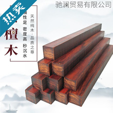 小叶紫檀老料DIY木料雕刻唢呐二胡杆子乐器发簪摆件文玩手串