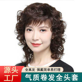 假发女全头套全真发中老年女士头套妈妈款中长发自然羊毛卷女头套