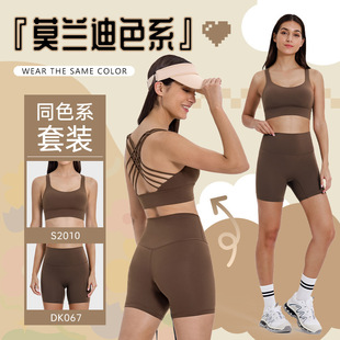 merillat Merilette Sexy Back Morandi Color Sports Trend Yoga Fitness suit Women