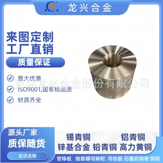 工厂铸造加工硫化机铝青铜铜套来图定制耐磨质量优