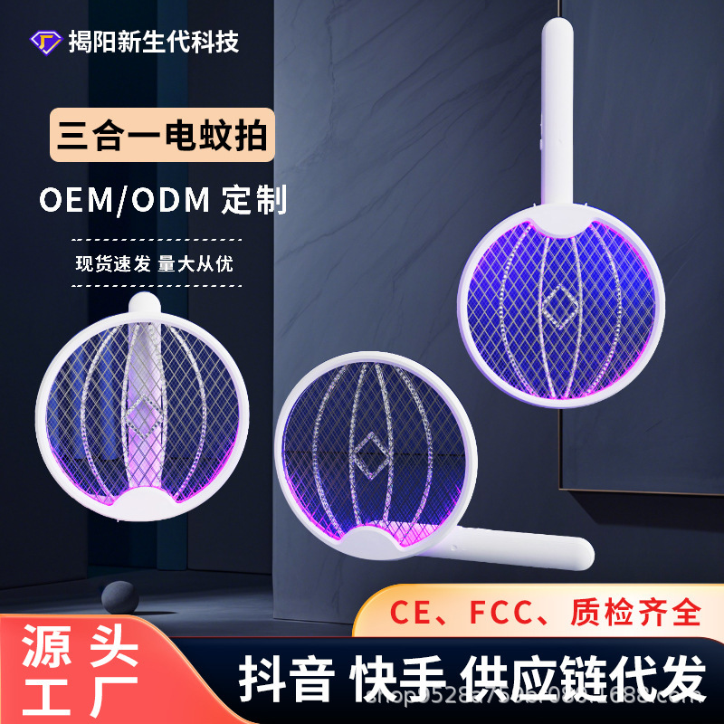 新型折りたたみ式電動蚊取りラケット、蚊取りランプ、3in1家庭用充電式リチウム電池搭載ハンドヘルド蚊取りラケット、ハエ退治|undefined