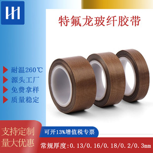 Teflon Tape Adhesive Adhesive High Temperature Resistant PTFE Wear Resistant Insulation Teflon High Temperature Tape