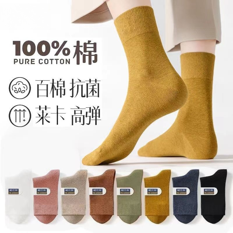 100 Xinjiang Cotton Socks Children's Summer Mid-length Socks Pure Cotton Spring and Autumn Stocking High-length Socks for Women 100 Xinjiang Cotton Socks Children's Summer Mid-length Socks Pure Cotton Spring and Autumn Stocking High-length Socks for Women