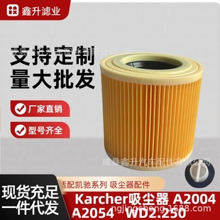 Suitable for Karcher Vacuum Cleaner Barrel Filter Karcher A2004 A2054 Wd2.250
