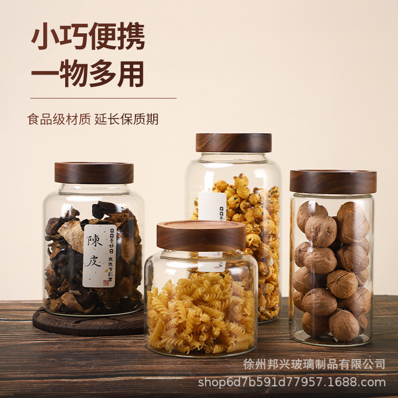 相思木陈皮玻璃罐茶叶咖啡豆收纳玻璃罐金豆子储存罐玻璃密封瓶子